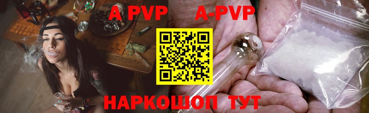 Alpha-PVP VHQ  Альфа ПВП VHQ  А ПВП  APVP Соль  Вход с VPN  Красногорск 