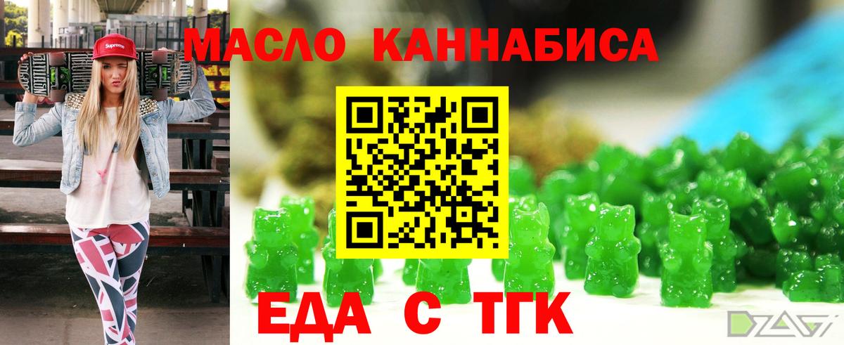 Красногорск  Canna-Cookies конопля  Вход с VPN 