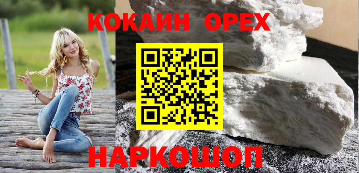 Cocaine Fish Scale  Вход с VPN  КОКАИН 97%  цены наркотик  Красногорск 