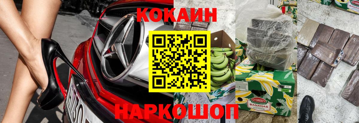 Cocaine Боливия Красногорск