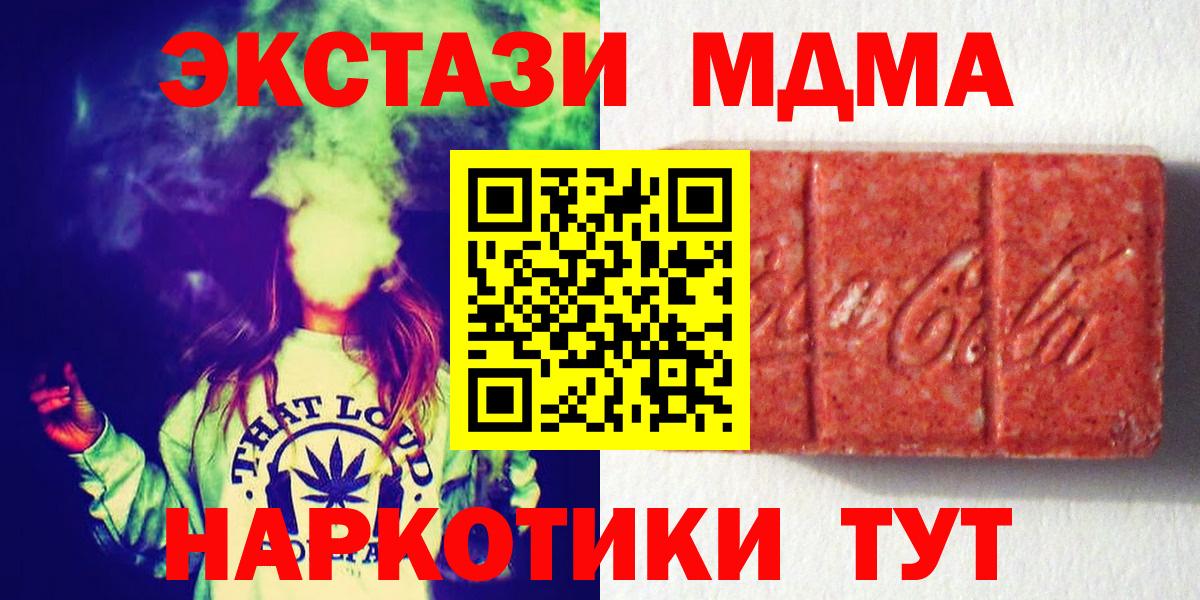 Ecstasy MDMA Красногорск