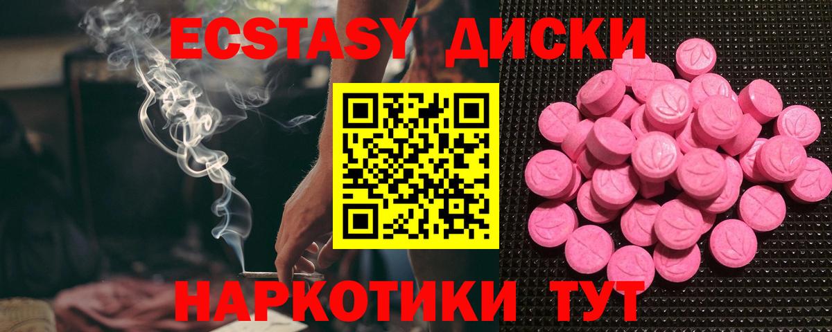 ЭКСТАЗИ  ЭКСТАЗИ Philipp Plein  Ecstasy XTC  Вход с VPN  Красногорск 