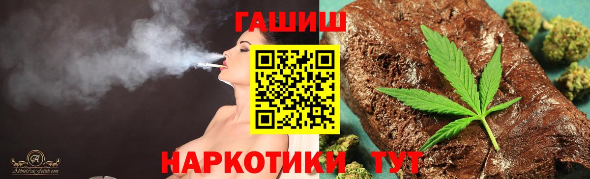 Гашиш 40% ТГК  ГАШ Premium  Вход с VPN  Красногорск 