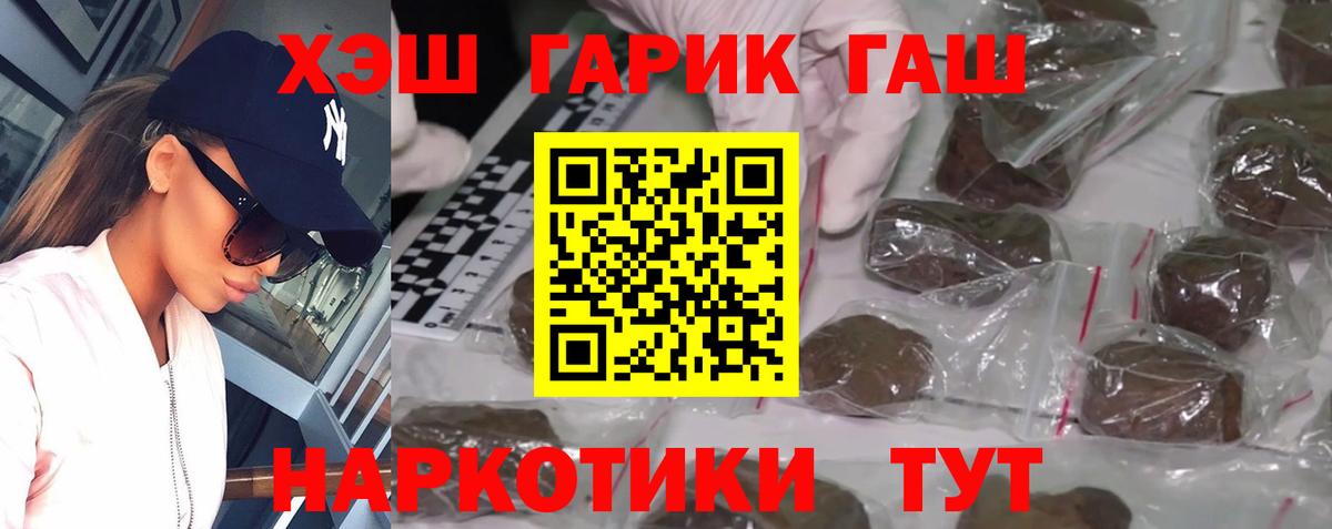 Гашиш Premium Красногорск