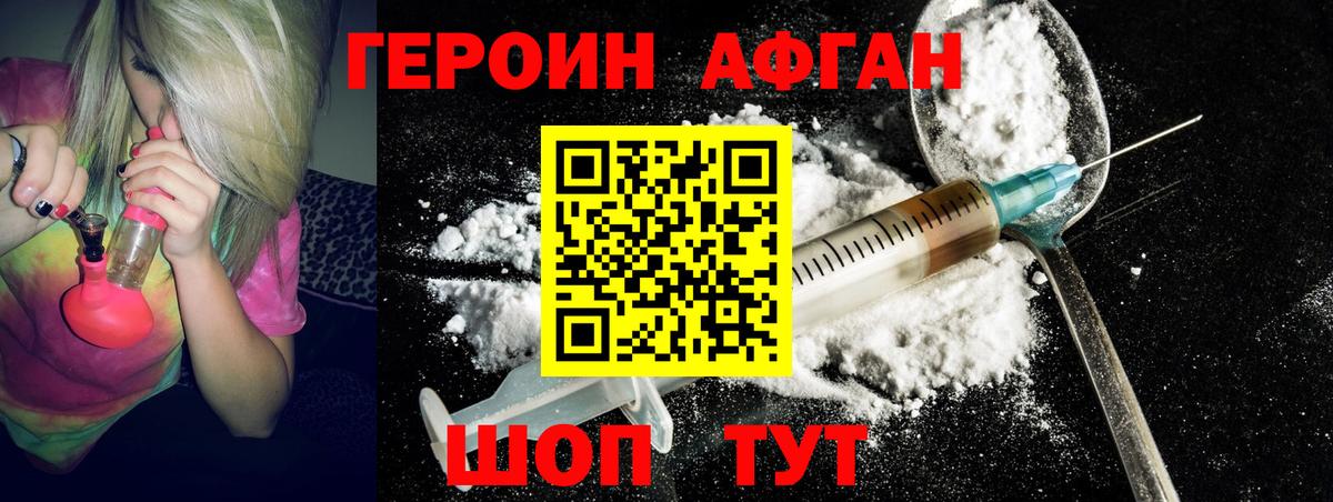 Героин гречка  Вход с VPN  Красногорск 