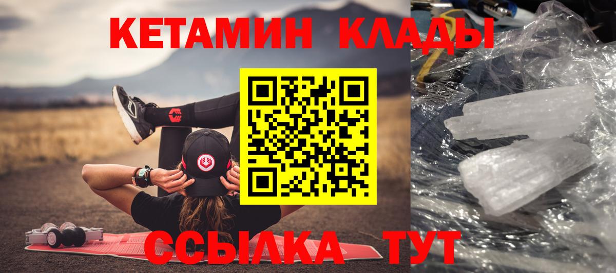 Кетамин ketamine Красногорск