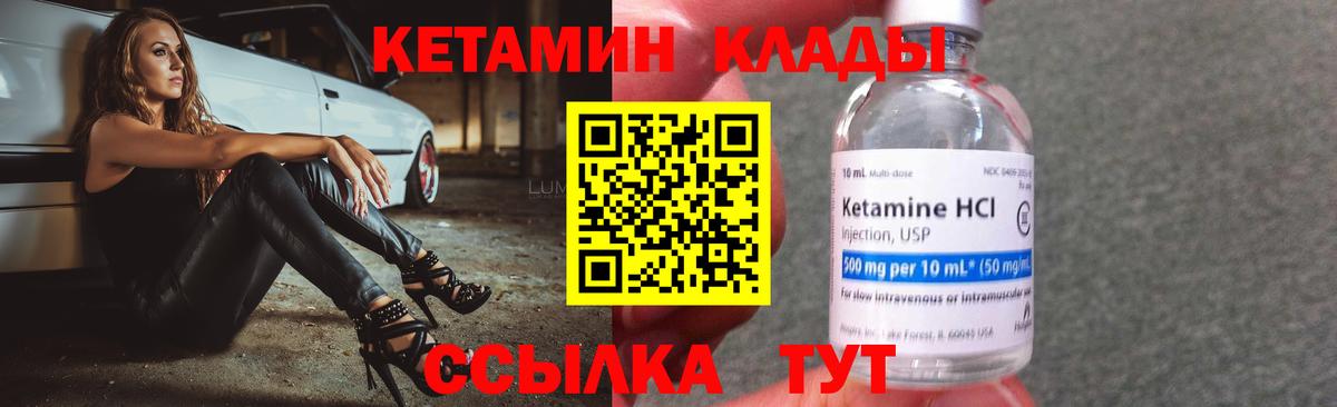 КЕТАМИН VHQ  КЕТАМИН ketamine  Вход с VPN  OMG ССЫЛКА  Красногорск 