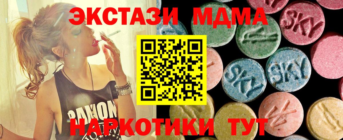 Красногорск  МДМА VHQ  Вход с VPN  МДМА кристаллы 