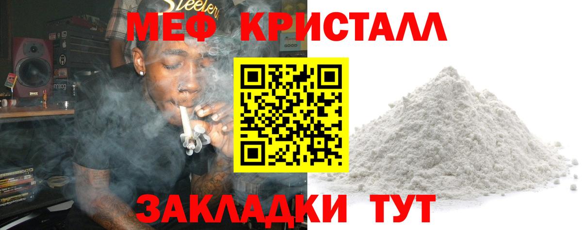 Красногорск  МЕФ  Вход с VPN  МЕФ VHQ  Меф VHQ 